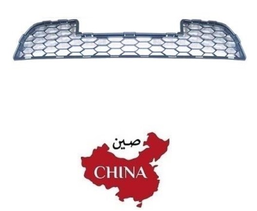 BUMPER GRILLE - USA